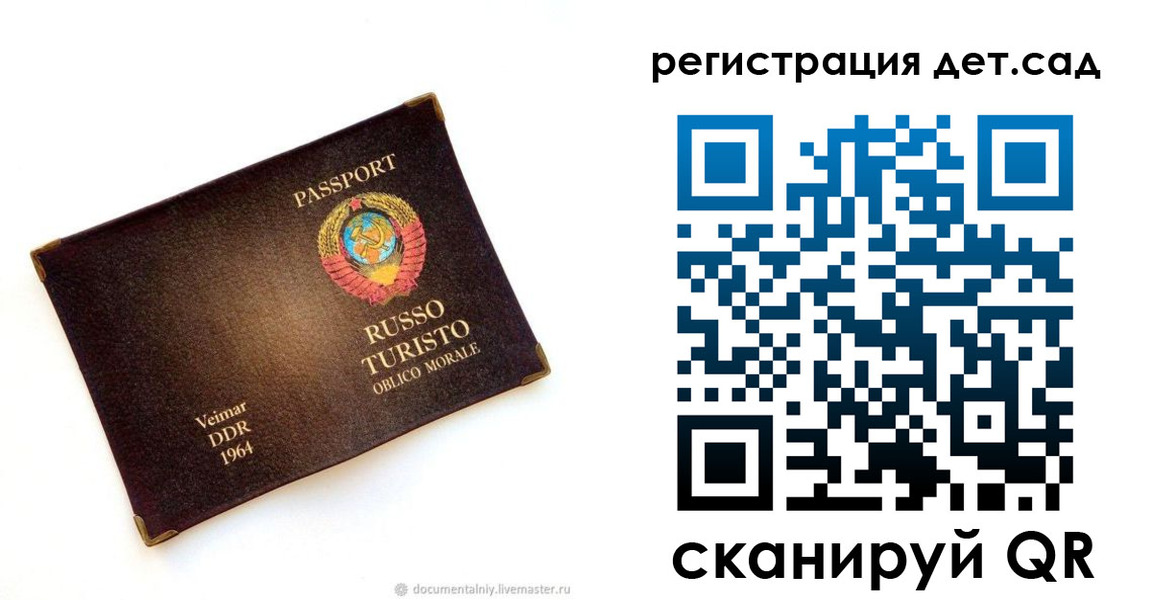 временная регистрация госуслуги в Петров Вале