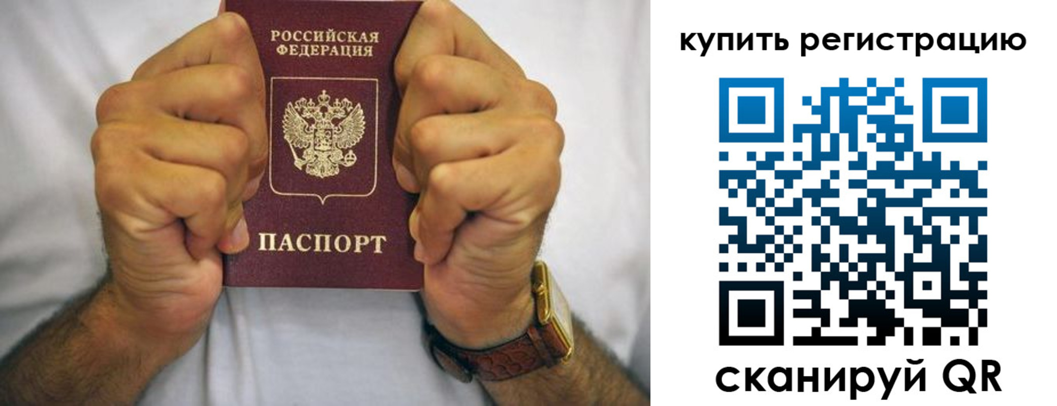 купить прописку в Петров Вале