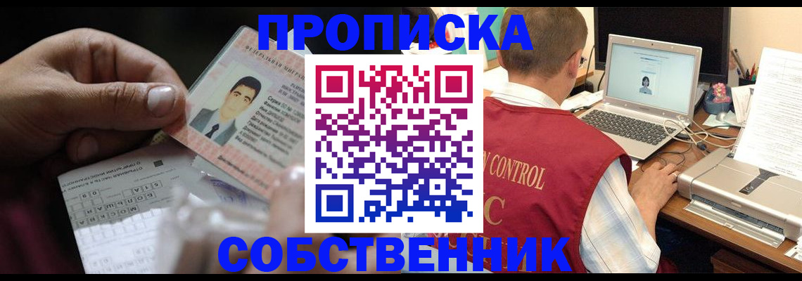 прописка ребенка в Петров Вале