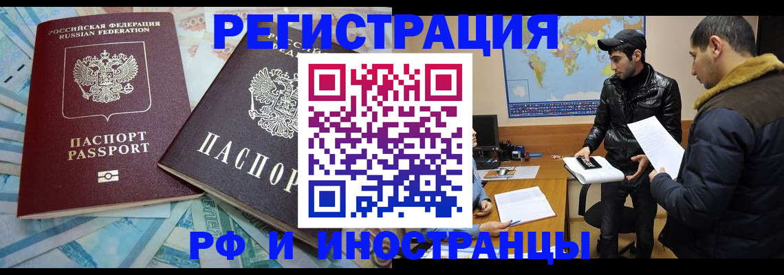 прописка для кредита в Петров Вале