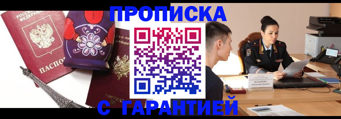 временная регистрация в квартире в Петров Вале