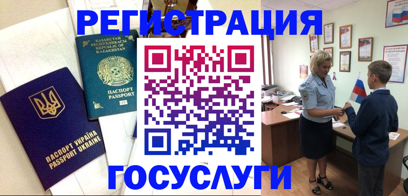 прописка законно в Петров Вале