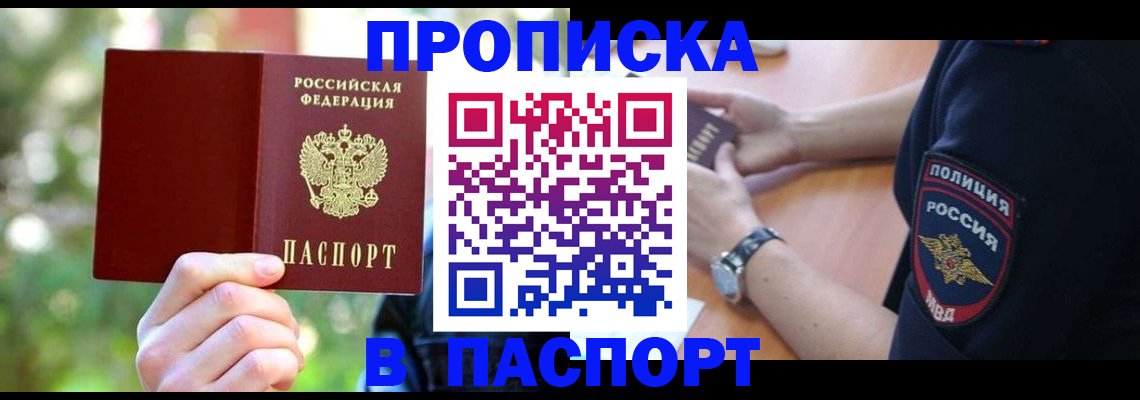 пропишу в квартире в Петров Вале